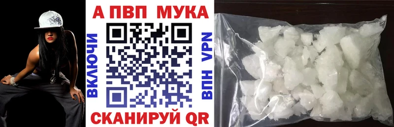 Альфа ПВП мука  Мурманск 