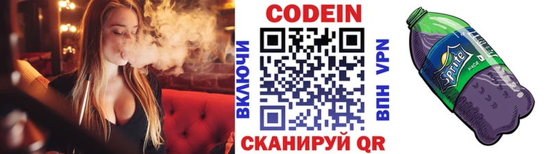 Кодеиновый сироп Lean Purple Drank  купить   Мурманск 