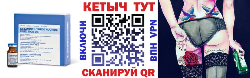 Кетамин VHQ  Мурманск 
