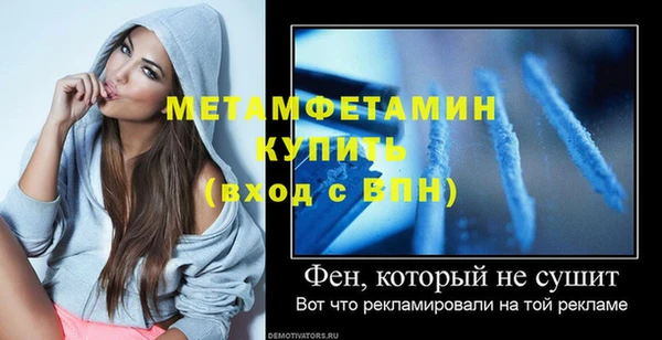 первитин Армянск