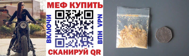Меф 4 MMC  Мурманск 