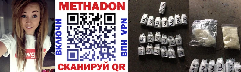 МЕТАДОН methadone  Мурманск 