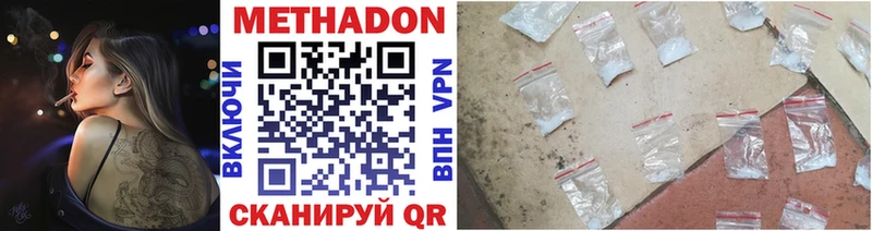 МЕТАДОН methadone Мурманск